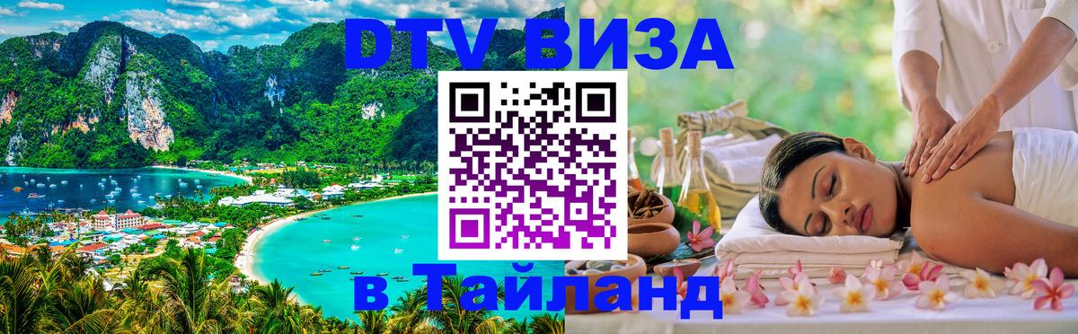 Сколько стоит DTV виза — актуальные цены, оформление даже без документов - 18.11.2025 